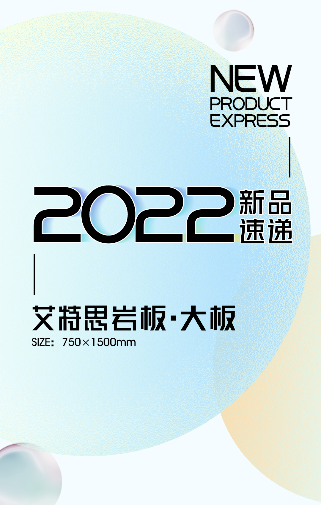 新品速遞 | 強(qiáng)輝750x1500mm大板，帶你發(fā)現(xiàn)世界的美妙！(圖1)