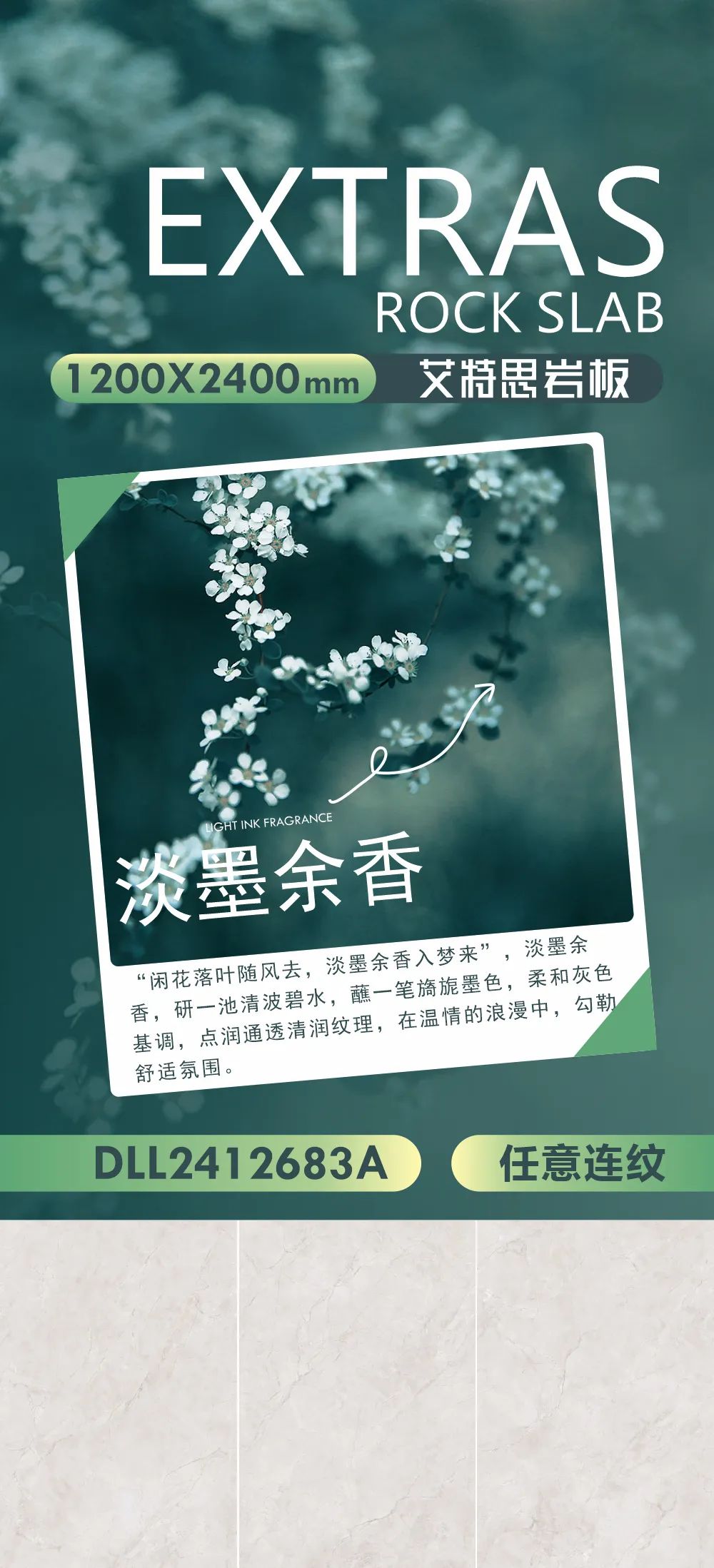 強(qiáng)輝新品推薦 | 淡墨余香：在溫情的浪漫中，勾勒舒適氛圍