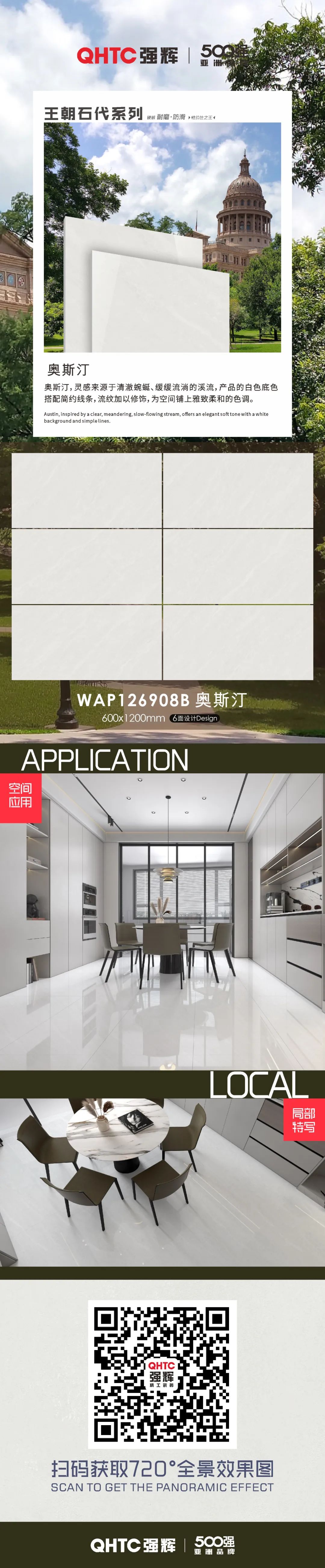 王朝石代系列 | WAP126908B 奧斯?。簽榭臻g鋪上雅致柔和的色調(diào)(圖1)