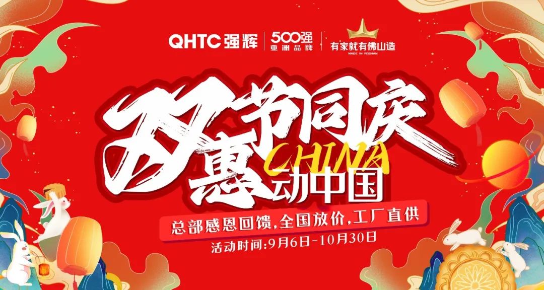 連續(xù)五年！強(qiáng)輝再次榮登“亞洲品牌500強(qiáng)”榜單(圖17)